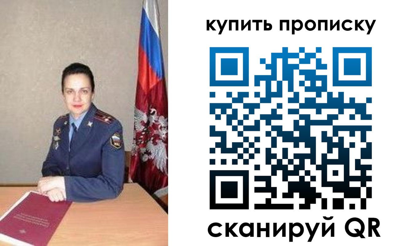 временная регистрация купить в Дубовке