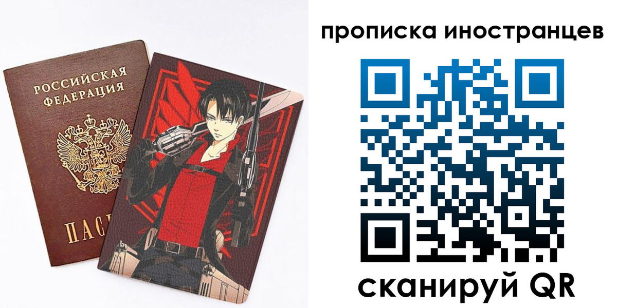 прописка для работы в Дубовке