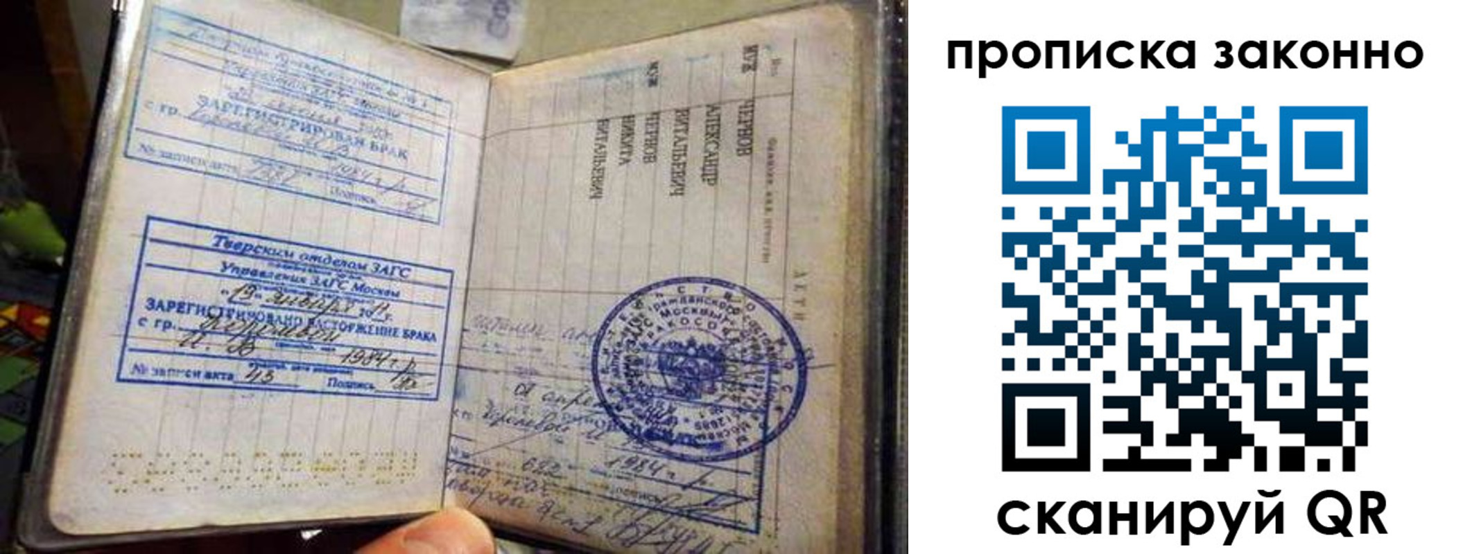 прописка регистрация в Дубовке